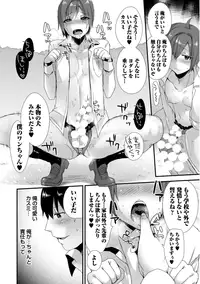 [Mogiki Hayami] Josou Kurogal Mama Danshi [Digital]