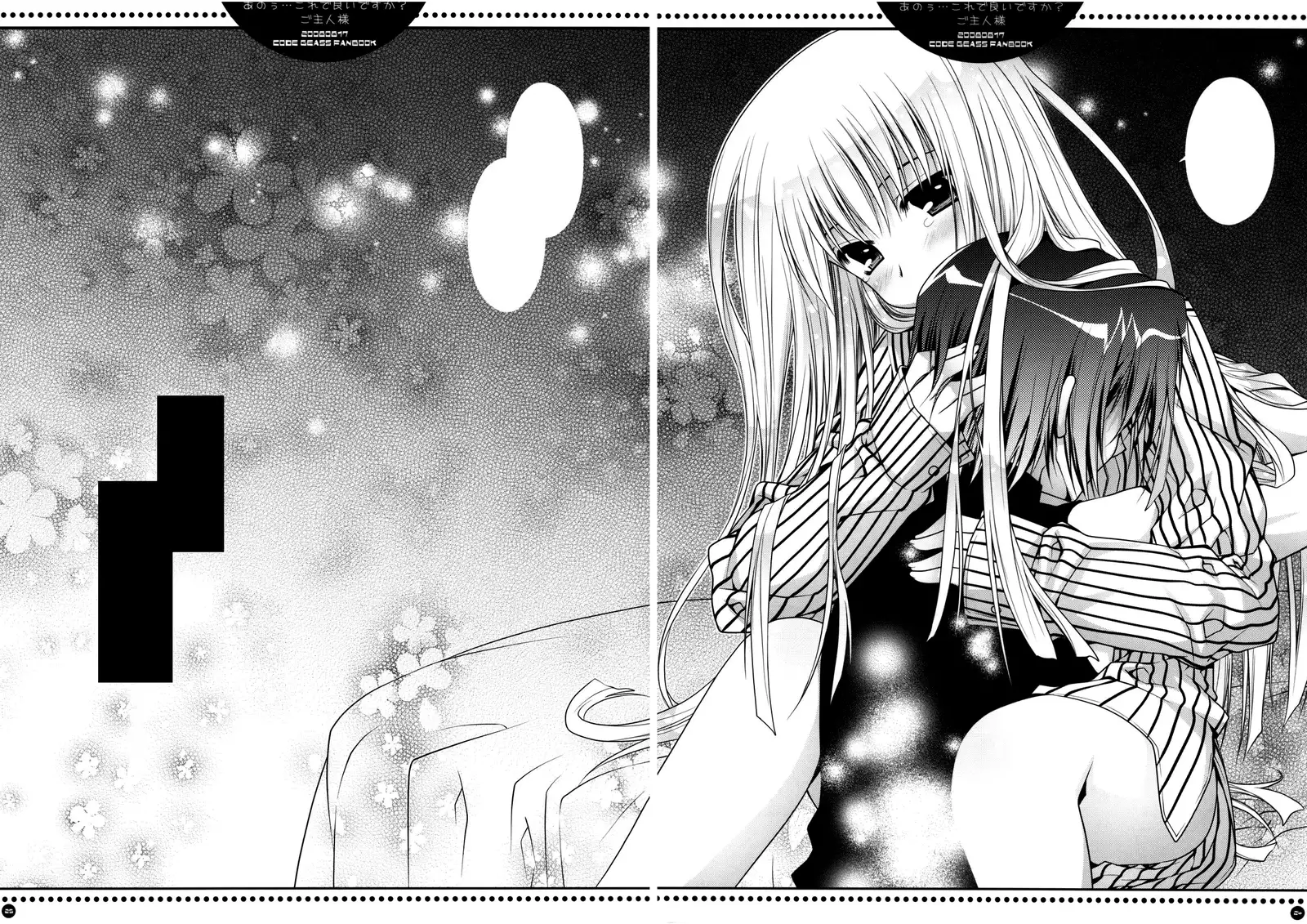 Anou...Korede Iidesuka? Goshujin-sama