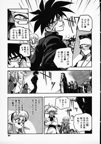 [Michael Harawata] Hito ni Ienai Ohji no Jijo