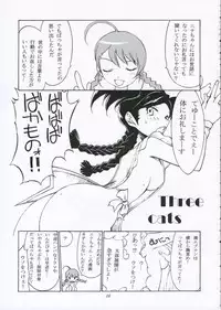 (C69) [Fuyu Kouro (Mita Kousuke)] Otome-To-ME! (My-Otome)