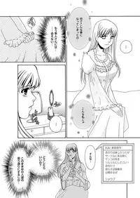 [Umino Yayoi & QMAOH] Reizoku no Hanazono 1-10