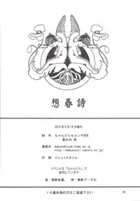 [Chandora, LUNCH BOX (Makunouchi Isami)] Sou Haru Shi (Koihime Musou) [Digital]