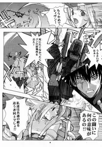 [Studio Wallaby (Kika = Zaru)] Pink no Fine II (ZOIDS)