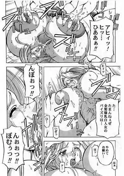 [SPECIAL ACTION FORCE (Takeshin)] RAPE TROOPERS 2nd Raped (SHOCK TROOPERS)