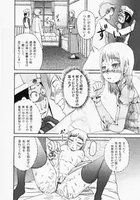 Gekkan COMIC MOOG 2008-03 Vol.37