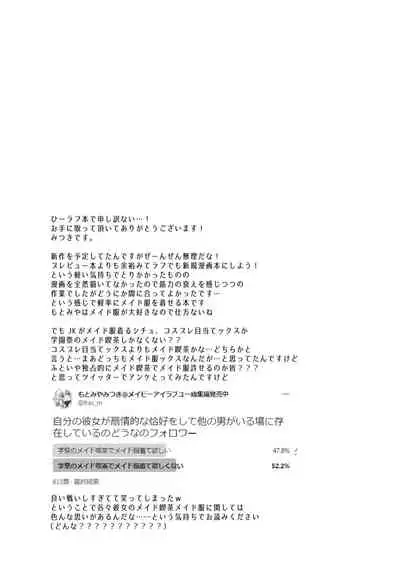 [FRAC (Motomiya Mitsuki)] Maybe I Love You Soushuuhen [Digital] [2022-05-10]