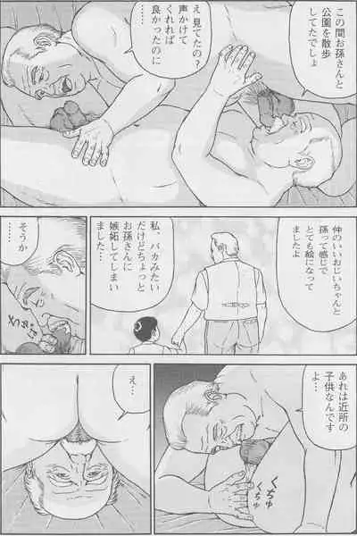 [Satou Shirokuma] Natsu no Owarini (HO-MAN No.41)