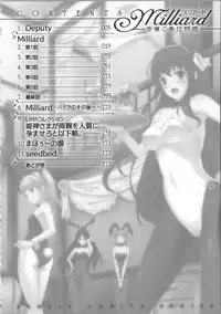 [Nanase Mizuho] Milliard ~Reijou Gohoushi Monogatari~ Ch. 1-3 [Chinese] [Pつssy汉化组]