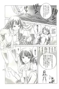 (C77) [Isindoujinkai (Various)] Emonogatari (Bakemonogatari)