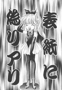 (C49) [Trap (Urano Mami)] REMIX (Nurse Angel Ririka SOS, Neon Genesis Evangelion)