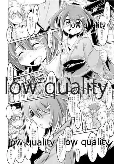 雷ちゃんと俺提督・改