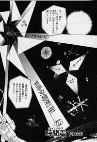 [Iisen Mio] Yoi Kyoutai ni wa Heart Mark o!