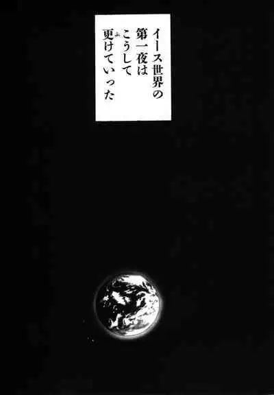 Yapoo the human cattle vol.08