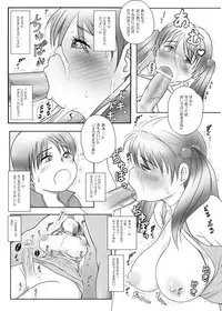 [Nanamiya (Nanamaru)] Futa x Futa OSD [Digital]