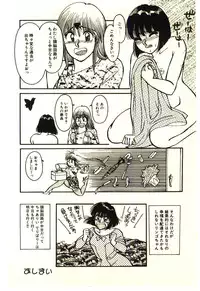 [Rumoi jun] ikeike junchan