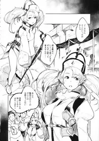 (C88) [BacchusTAB (Topo)] 3-totsu (Granblue Fantasy)