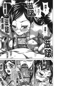 [Kira Hiroyoshi] Chijo no Ana | 痴女的淫穴 [Chinese]