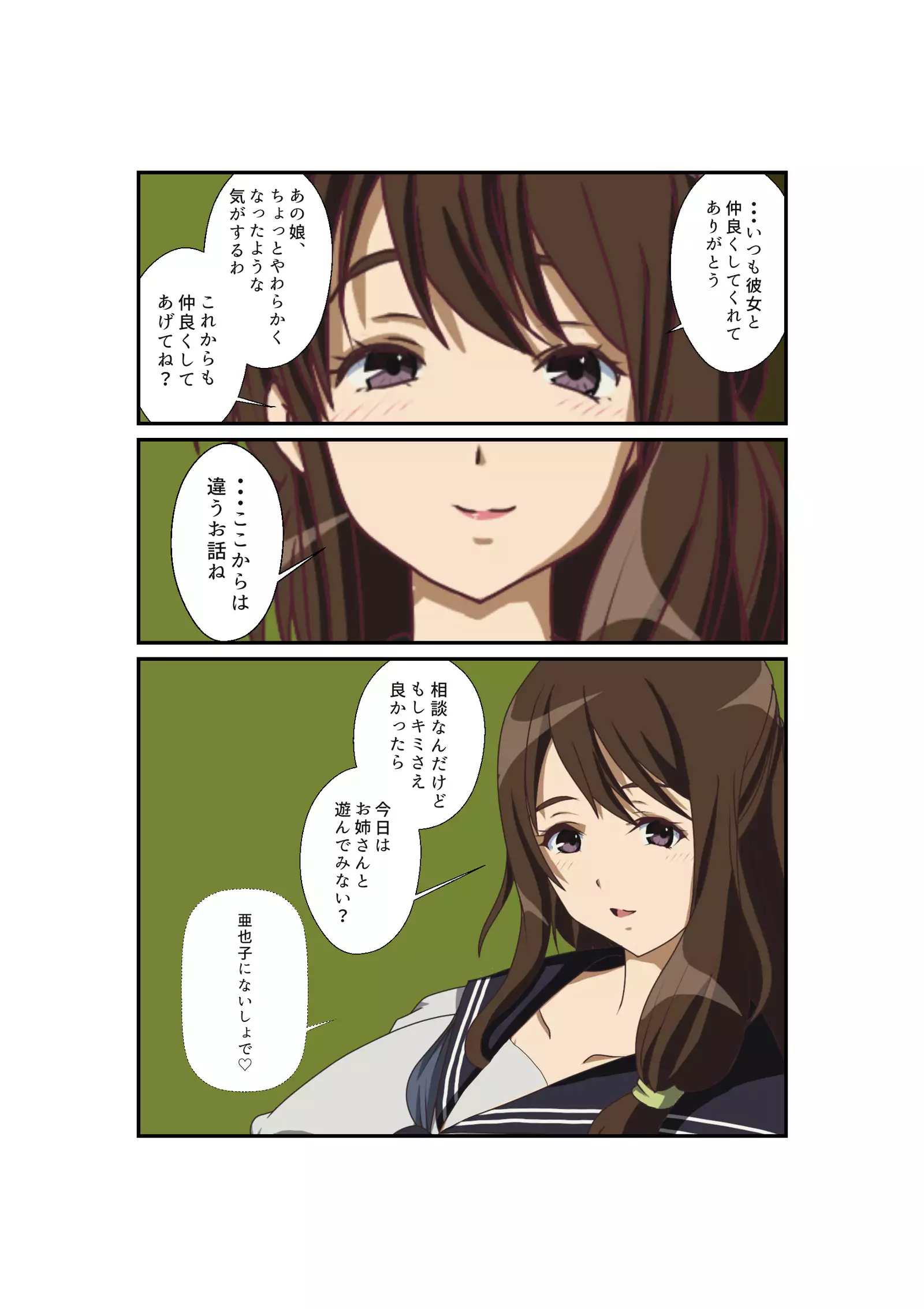 Nakoruru Senpai no Arbeit