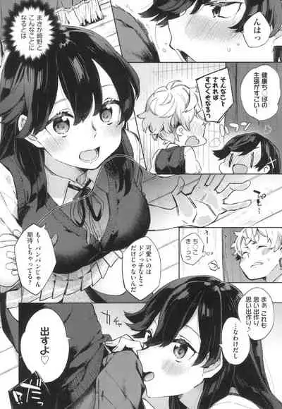 [Fuyu Mikan] Echi Echi School Life [Digital]