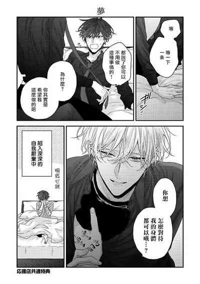 Shirayukihime ni Kuchizuke | 亲吻白雪姬 Ch. 1-7