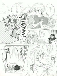 (C46) [Office Neko (Various)] Milky Syndrome EX 3 (Tenchi Muyo, Akazukin Chacha)