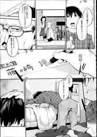 [Misagi Nagomu] The little sister bank Ch.1-3