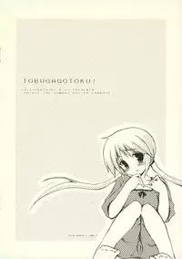 (CT7) [4t & Zattou Keshiki (10mo & Takayoshi)] Tobu ga Gotoku! (Hayate no Gotoku!)