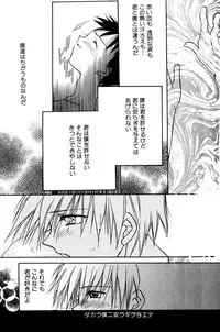 [Anthology] SUMMER CHILDREN (Neon Genesis Evangelion)