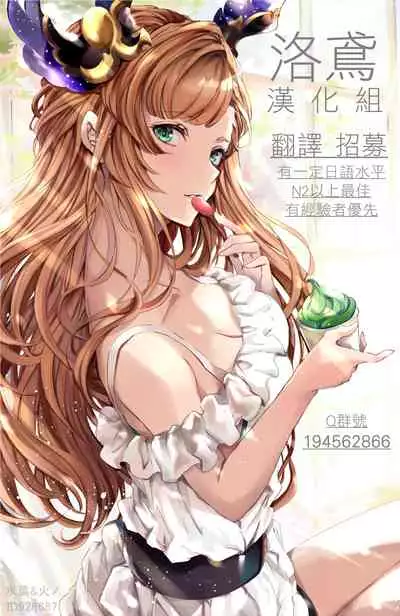 (C95) [UGC (Sasaki Akira)] Yaburechattan dakara Shikata Arimasen yo! (Amagami) [Chinese] [洛鳶漢化組]