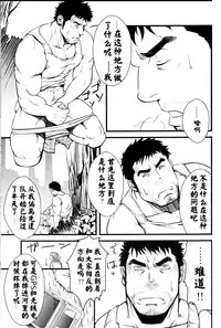 [RYCANTHROPY (Mizuki Gai)] YELLOW OVER DRIVE [Chinese] [黑夜汉化组]