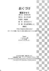 [Aigamodou (Ayakawa Riku)] Fukujuu Sasete (Shinmai Maou no Testament) [Chinese] [脸肿汉化组] [Digital]