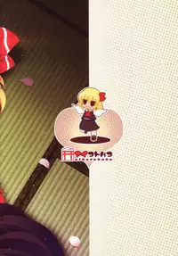 (C82) [Aikotobako (Goriyaku)] Motto Kozukuri Rumia!! (Touhou Project)
