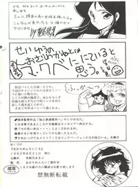 [Okachimentaiko Seisakushitsu (Various)] Okachimentaiko 8 (Various)