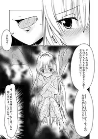 [Hakuchi Shobou] Mi-Yami (To Love-Ru)