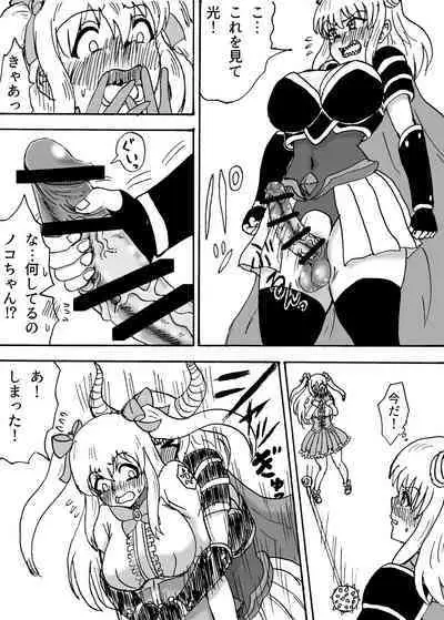 Hikari to Yami no Futanari Mahou Shoujo