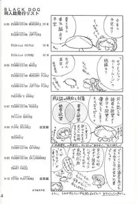 [BLACK DOG (Kuroinu Juu)] Star Platinum (Bishoujo Senshi Sailor Moon)