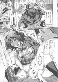 [Ohkami Ryosuke] Motome Ai