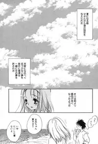 [BENNY'S] Mayonaka no Megami