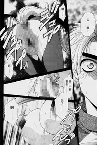 [Mikuni Saho] Dame!! | 不行!! [Chinese]