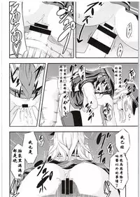 (C88) [Achromic (Musouduki)] Loli & Futa Vol. 1 (Kantai Collection -KanColle-) [Chinese] [百花屋汉化组]