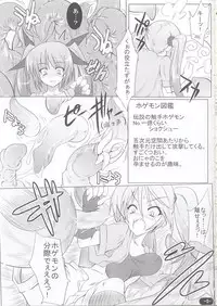 (C70) [Lovely Pretty Chou Aishiteru (Maboku)] 151-piki Shokushu-sanl