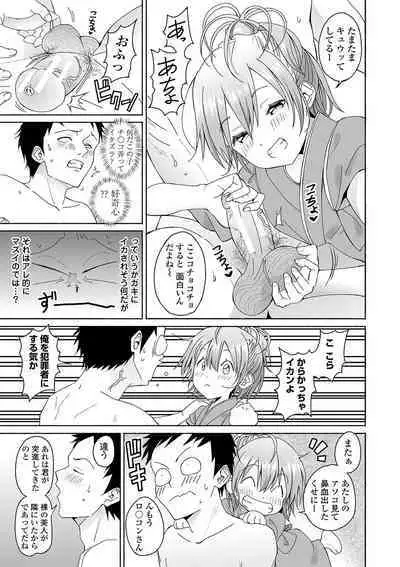 [Saito Tsubame] Inaka no Naka no Shoujo-tachi [Digital]