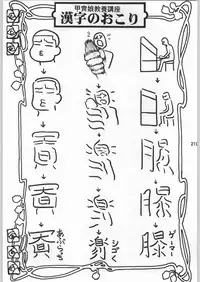 [甲冑娘]スターどっきりコロニー落とし