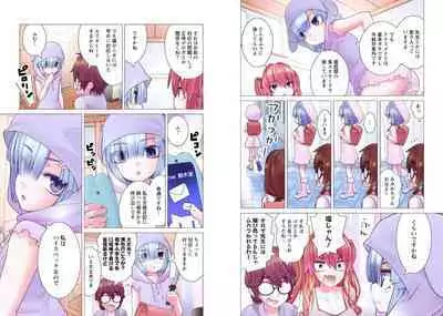 Kakushite! Makina San!! 1-3