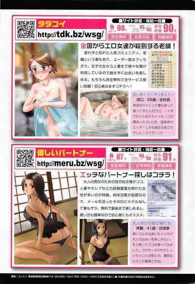 COMIC Penguin Celeb 2010-12