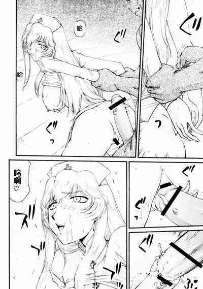 Nise DRAGON BLOOD! 17