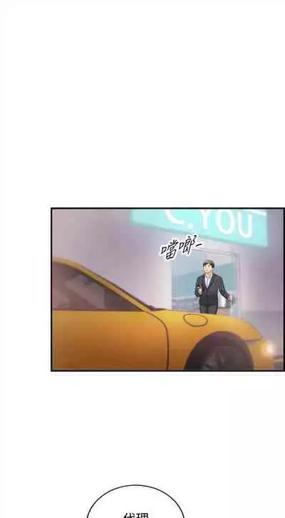 （周5）正妹小主管 1-27 中文翻译（更新中）