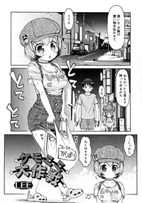 COMIC RiN [2008-10] Vol.46