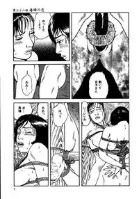 [Osada Kaname, Dan Oniroku] Hana to Hebi 3