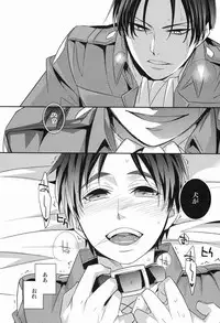 (CCOsaka94) [Crazy9 (Ichitaka)] Inu no Yorokobi (Shingeki no kyojin)